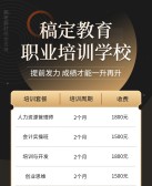 模板缩略图