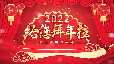 企业商务2022虎年元旦新年春节祝福拜年边框片头AE模板