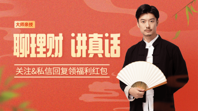 教育培训理财讲师介绍宣传推广抖音背景图