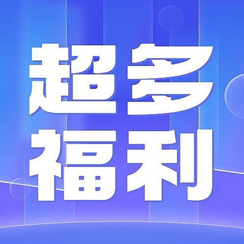 轻透几何风大字公告微信公众号次图