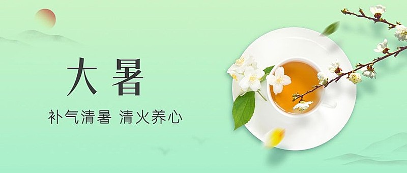 大暑餐饮节气营销简约公众号首图