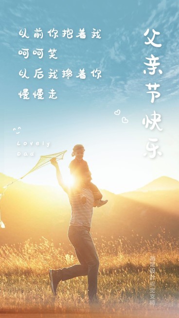 父亲节融图大海预览效果