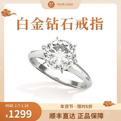 电商年货节珠宝首饰促销商品主图