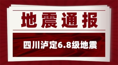 最新社会新闻热点重磅消息解读资讯通知公众号banner