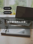 模板缩略图