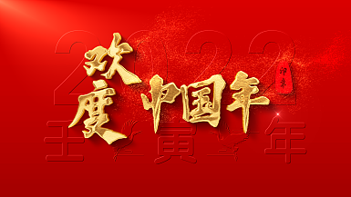 春节祝福金色大气粒子标题字幕AE模板