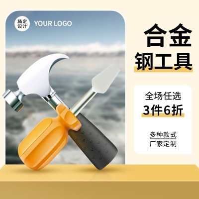电商五金工程合金钛钢工具直通车商品主图