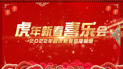 新春祝福拜年视频金色文字AE模板