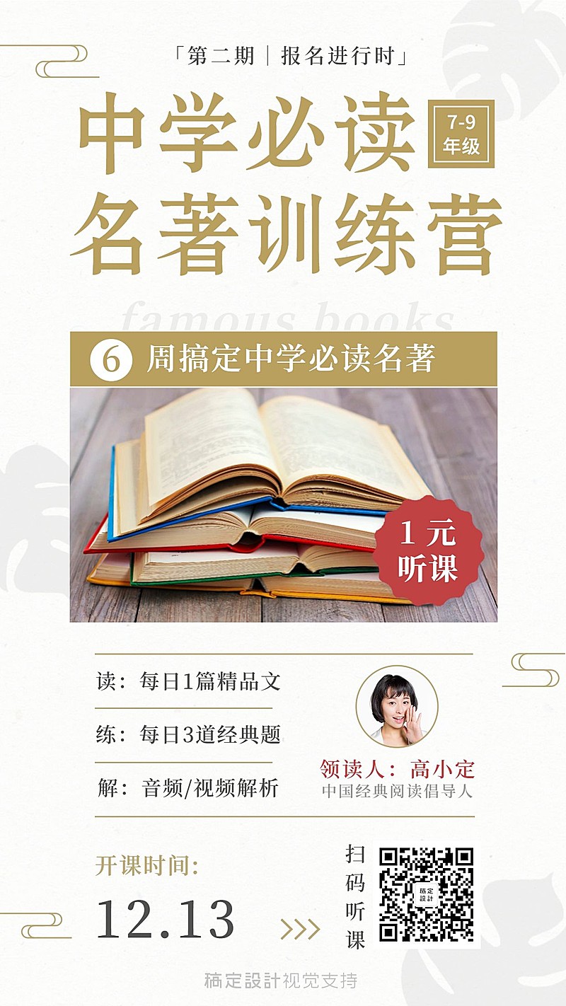 中学名著训练/中小学辅导/文艺