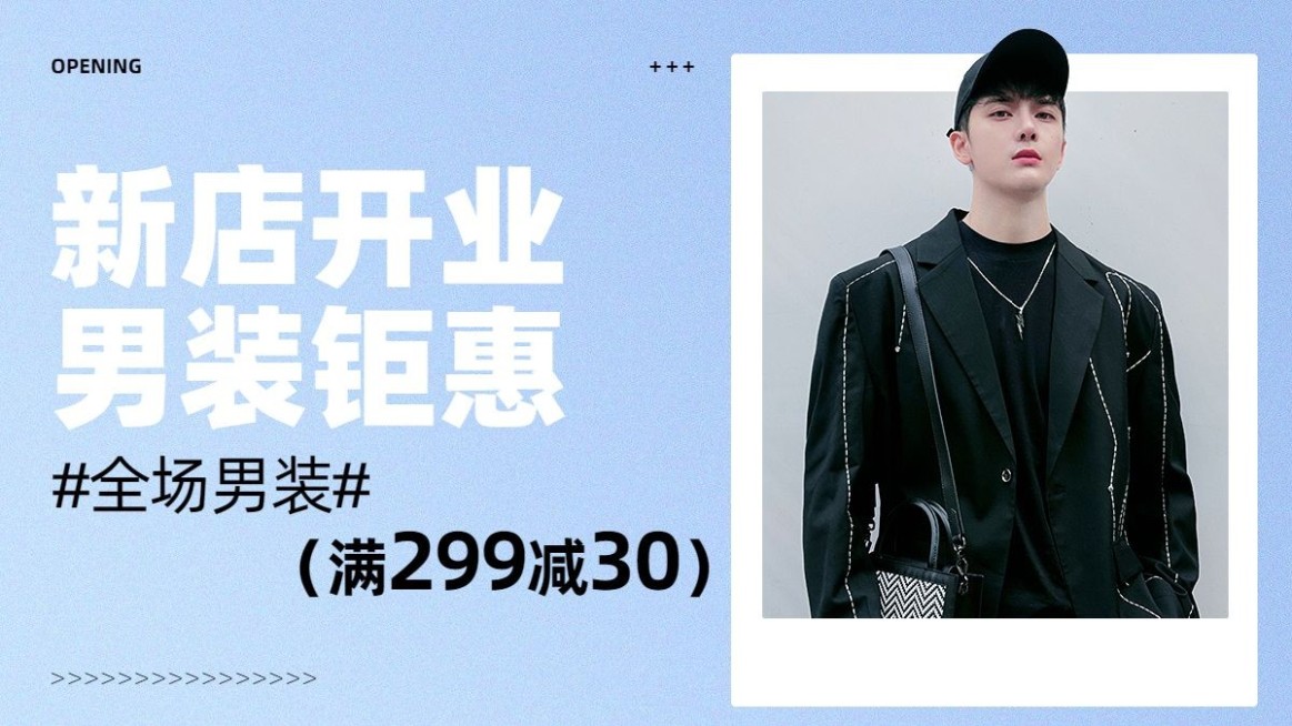 电商服饰箱包电商横版海报预览效果