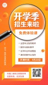 模板缩略图