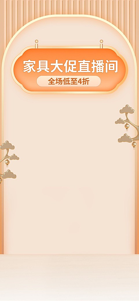 电商通用行业清新风竖版直播背景图