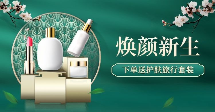 美妆护肤品中国风促销海报banner预览效果