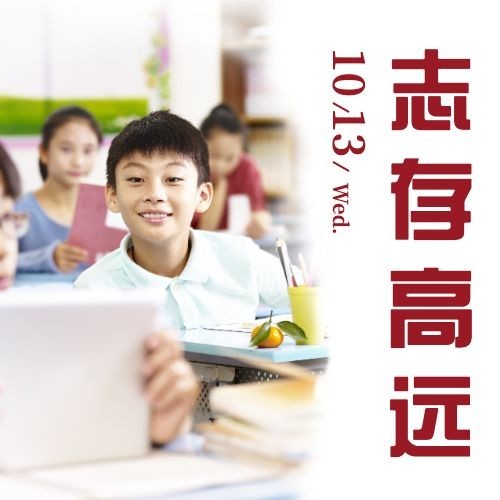 中国少年先锋队诞辰日学生公众号次图预览效果