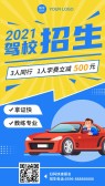 模板缩略图