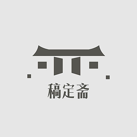 店标简约创意头像logo