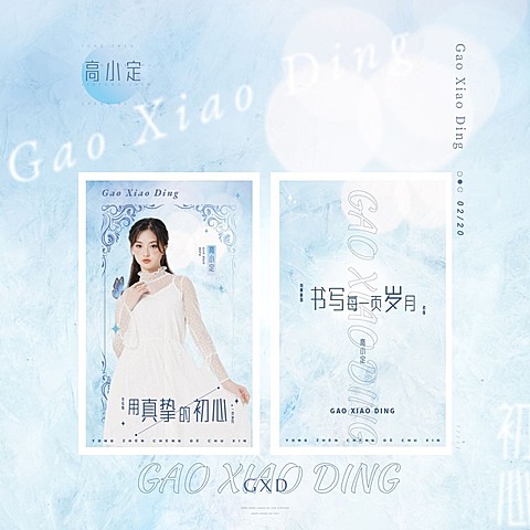 梦幻风明星应援周边小卡预览海报