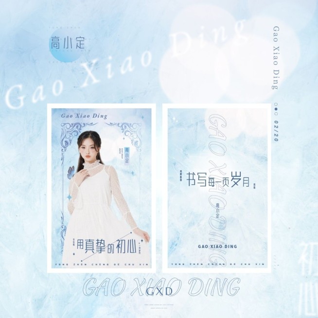 梦幻风明星应援周边小卡预览海报预览效果