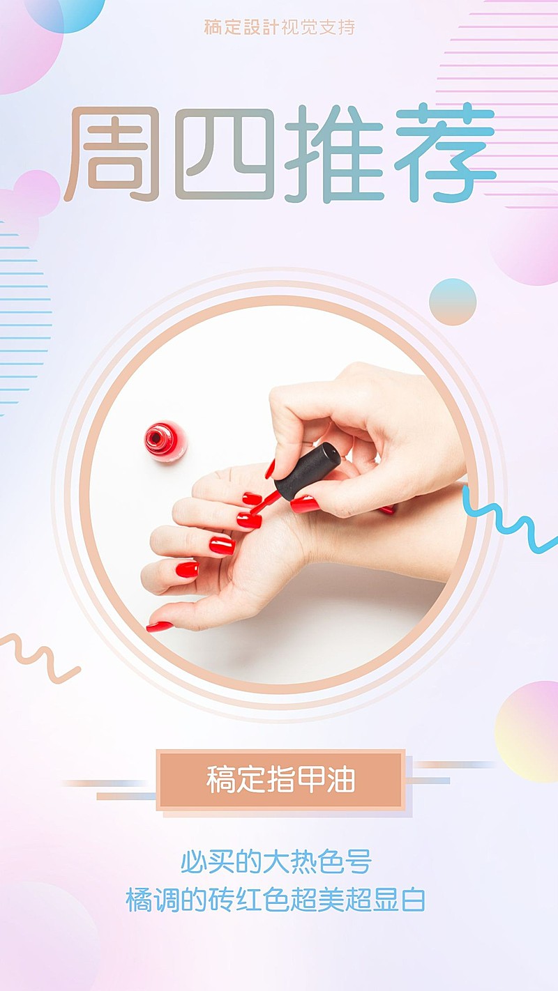 好物种草分享产品展示周四推荐