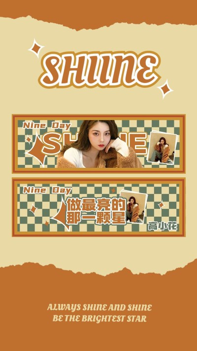 复古风明星应援饭制周边横版手幅预览海报