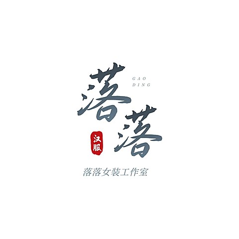 电商服装女装品牌宣传LOGO