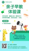 模板缩略图