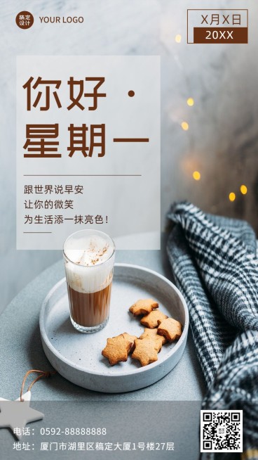 教育培训每周日常问候实景排版日签海报预览效果