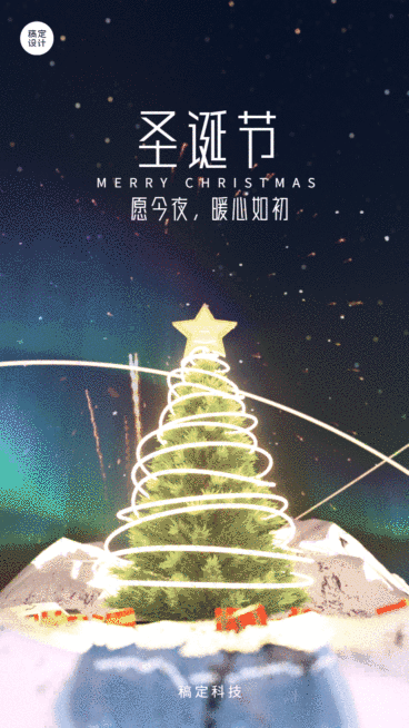圣诞节节日祝福动态海报预览效果