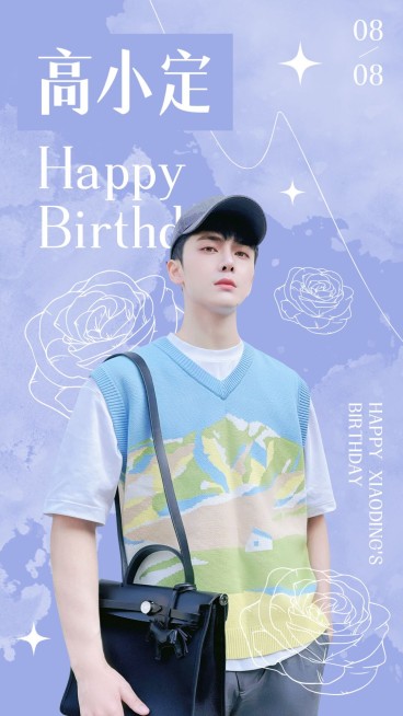 明星生日应援丰巢投屏海报预览效果