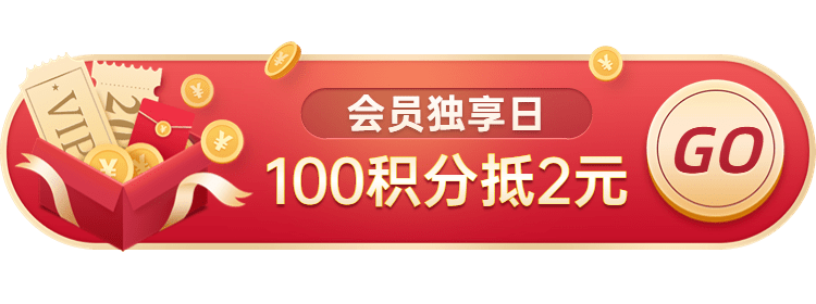 商城会员日活动入口胶囊banner预览效果