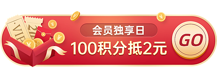 商城会员日活动入口胶囊banner