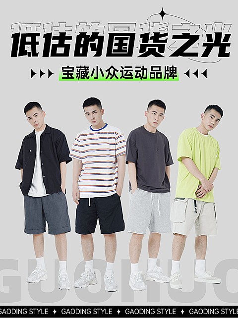 服饰箱包男装穿搭攻极简风抠图类小红书封面