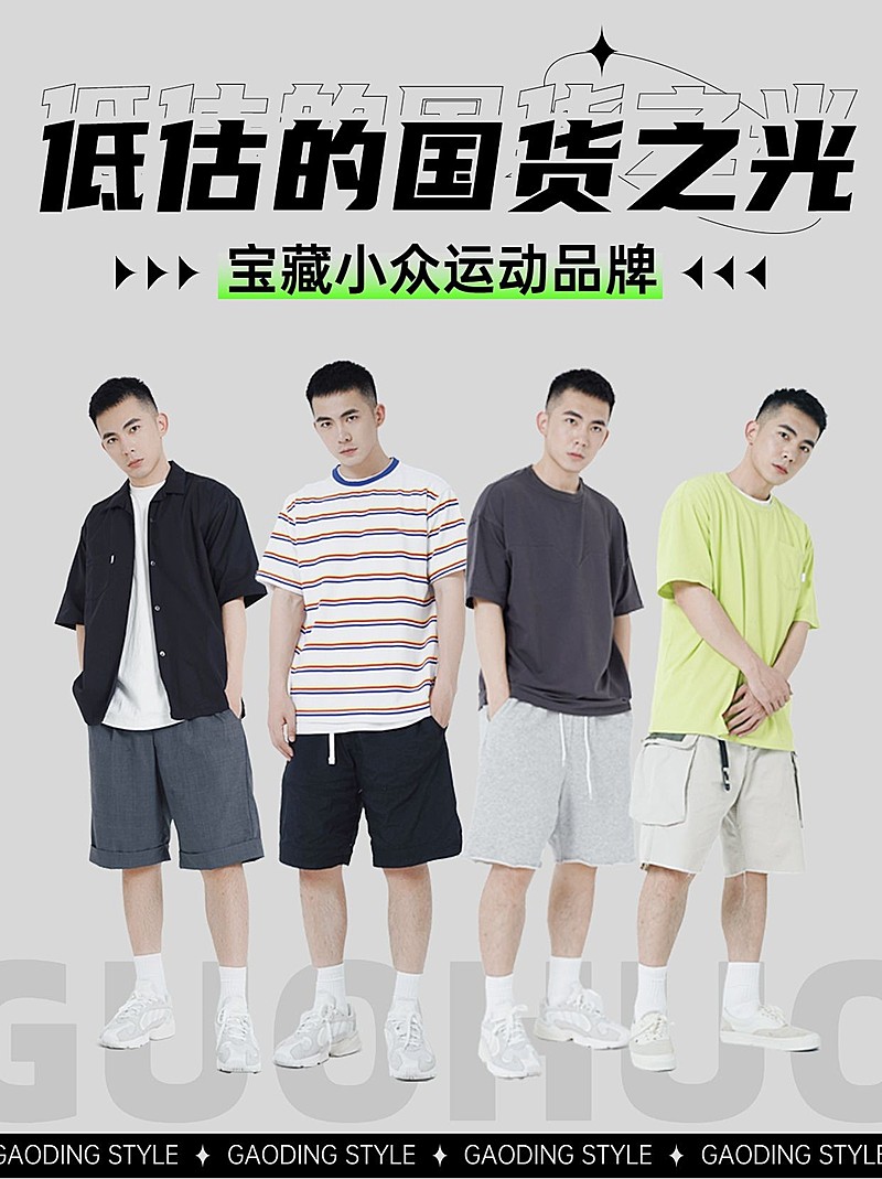 服饰箱包男装穿搭攻极简风抠图类小红书封面