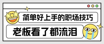 趣味emoji微信公众号封面首图
