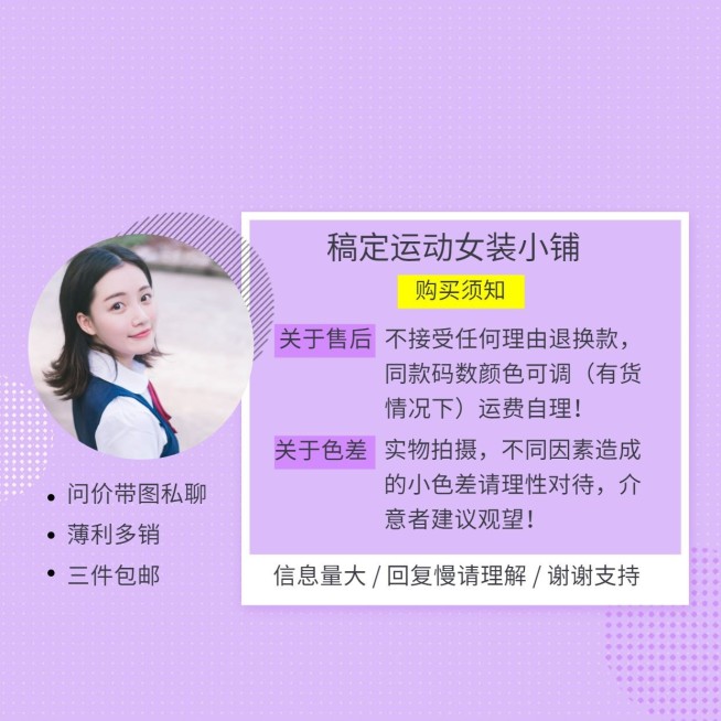 稿定运动女装小铺社交封面预览效果