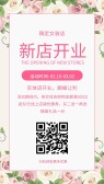 模板缩略图