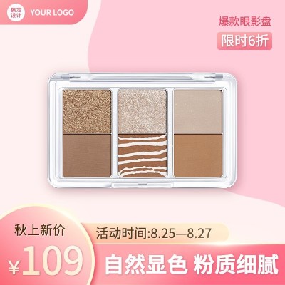 电商秋上新美妆眼影盘促销直通车主图