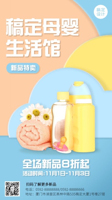 双十一母婴亲子生活馆活动促销产品展示抠图海报预览效果