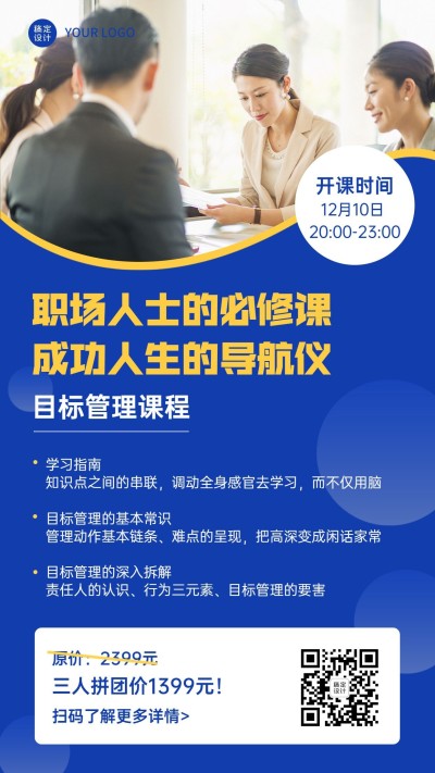 职业技能培训简约商务招生竖版海报