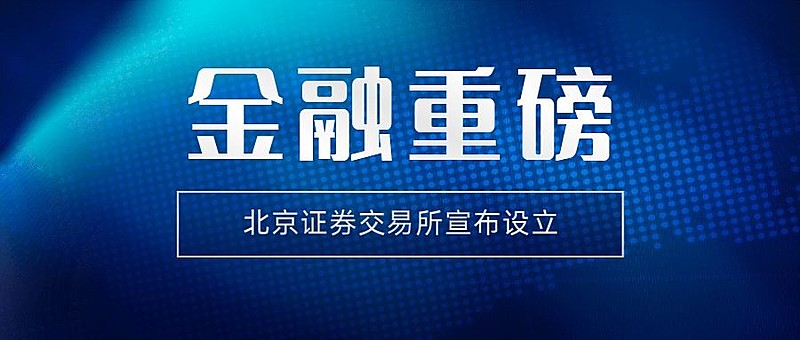 金融保险通知公告简约公众号首图