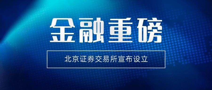 金融保险通知公告简约公众号首图