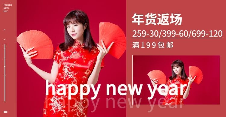 新年/年货节/春节/返场活动/服装/女装/卫衣/简约海报banner预览效果