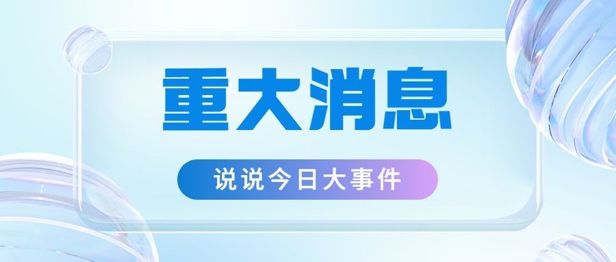 轻透几何风微信公众号首图封面预览效果