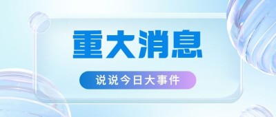 轻透几何风微信公众号首图封面