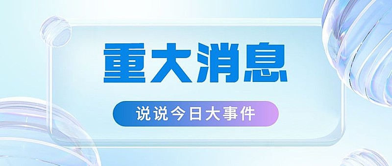 轻透几何风微信公众号首图封面