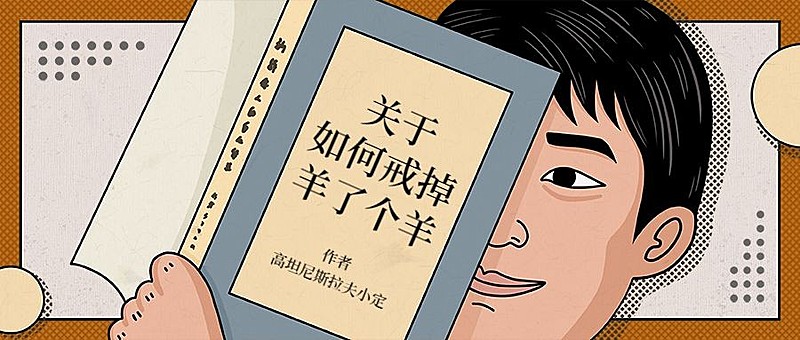 羊了个羊趣味话题公众号首图