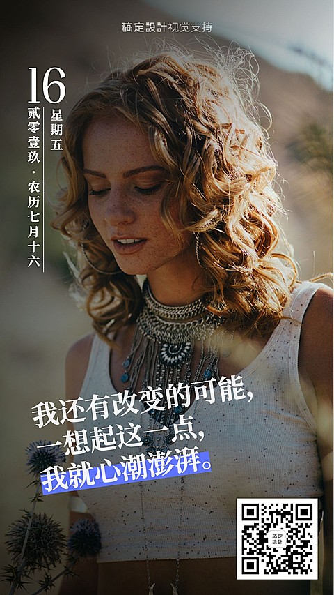 正能量营销微商每日打卡问候日签