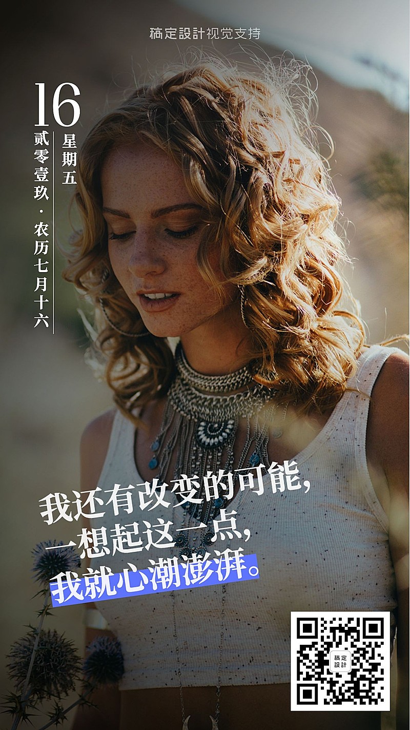 正能量营销微商每日打卡问候日签