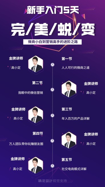 社交-微商课程表/简约风格预览效果