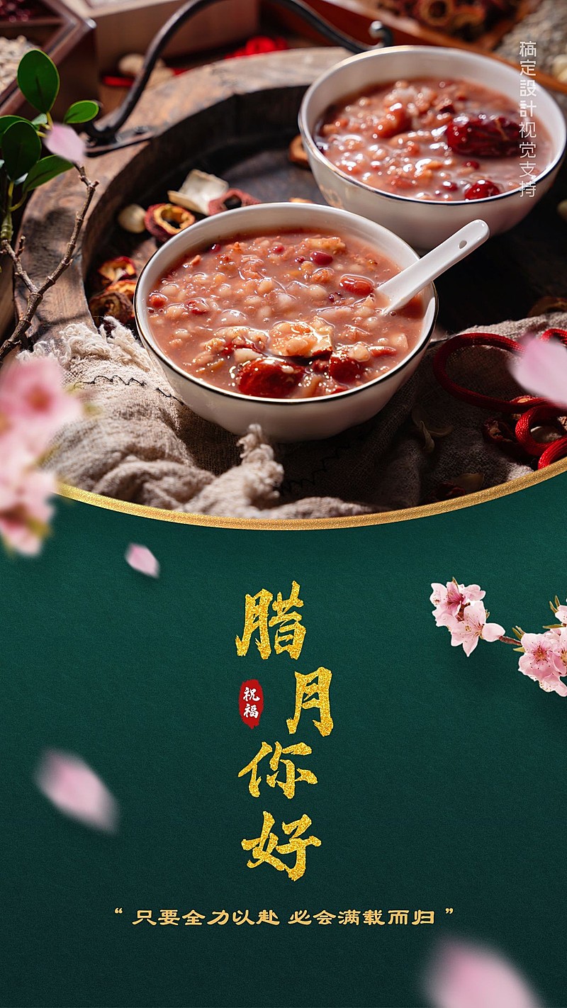 复古腊月你好晒照宣传海报